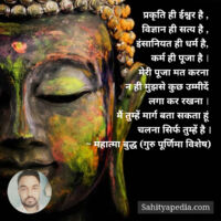 प्रकृति ही ईश्वर है ,