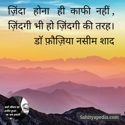 ज़िंदा   होना   ही  काफी  नहीं ,