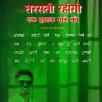 तरसती रहोगी एक झलक पाने को