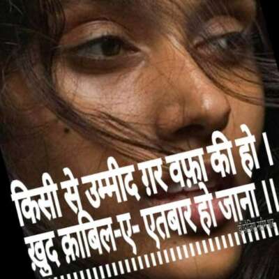 किसी से उम्मीद