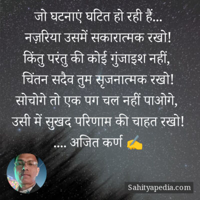 जो घटनाएं घटित हो रही हैं...