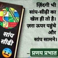 ■ जीवन सार