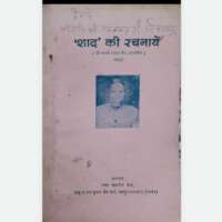 *जैन पब्लिक लाइब्रेरी, रामपुर*