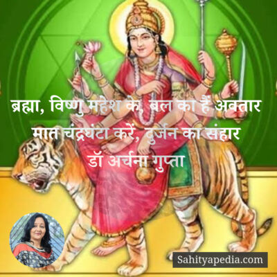 ब्रह्मा, विष्णु महेश के, बल का हैं अवतार