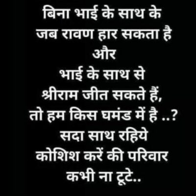 विधाता का लेख