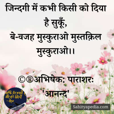 💐अज्ञात के प्रति-96💐