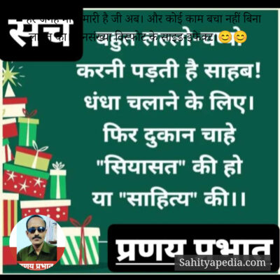 ■ हर जगह मारा-मारी है जी अब। और कोई काम बचा नहीं बिना लागत क