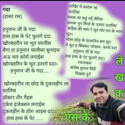 हनुमान जी के गदा