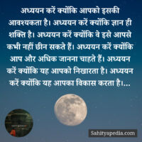 अध्ययन करें क्योंकि आपको इसकी आवश्यकता है। अध्ययन करें क्यों