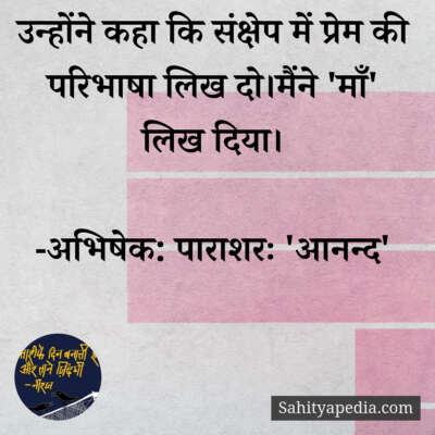 💐अज्ञात के प्रति-10💐