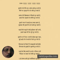 ग़ज़ल  1222  1222  1222  1222