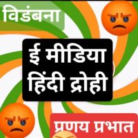 #सामयिक-