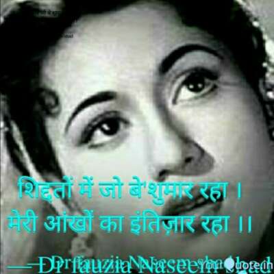 मेरी आंखों में