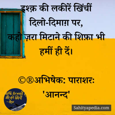 💐अज्ञात के प्रति-143💐