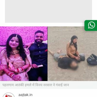 *आतंक का मंजर*