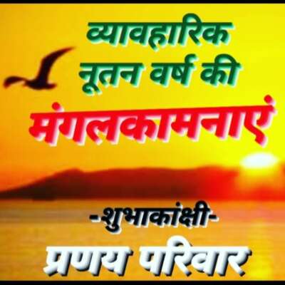 ■ हार्दिक बधाई