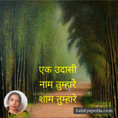 एक उदासी