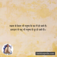 मनुष्य...