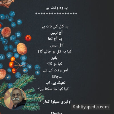 یہ وہ وقت ہے