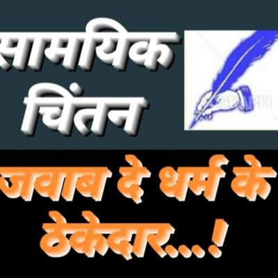 ■ जवाब दें ठेकेदार...!!