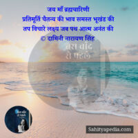 जय माँ ब्रह्मचारिणी