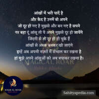 आंखों में भरी यादें है