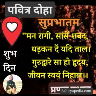 सुप्रभातम / शुभ दिवस