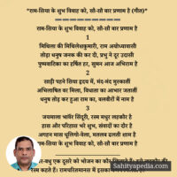 *राम-सिया के शुभ विवाह को, सौ-सौ बार प्रणाम है (गीत)*