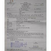 नोट:-यह समीक्षा आकाशवाणी रामपुर से 22 जनवरी 2002 को प्रसारित