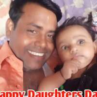 बेटी नहीं उपहार हैं खुशियों का संसार हैं