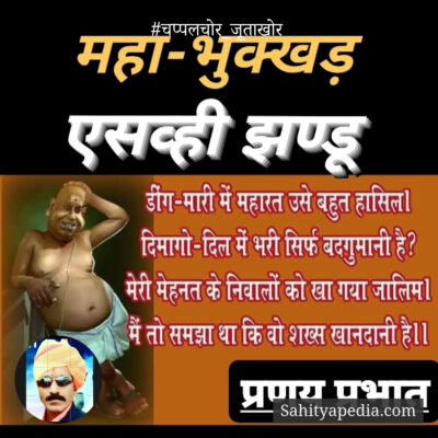 #चप्पलचोर_जूताखोर