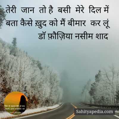 तेरी  जान  तो है  बसी  मेरे  दिल में