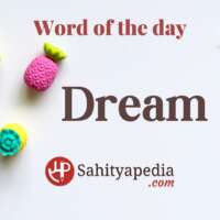 Writing Challenge- सपना (Dream)