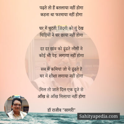 पढ़ते तो हैं बतलाया नहीं होगा