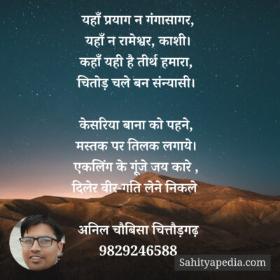 यहाँ प्रयाग न गंगासागर,