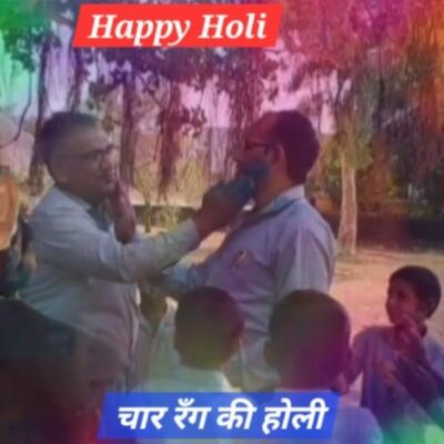 चार रँग की होली