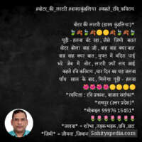 *वोटर की लाटरी (हास्य कुंडलिया)*