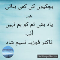 ہچکیوں کی کمی بتاتی ہے،