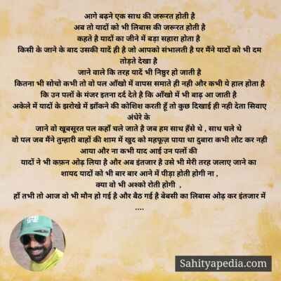 आगे बढ़ने एक साथ की जरूरत होती है