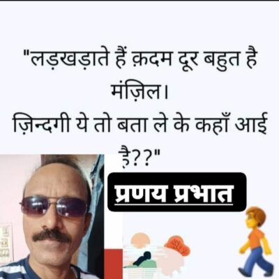 ■ आज का शेर