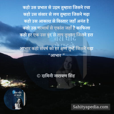 कहो उस प्रभात से उद्गम तुम्हारा जिसने रचा