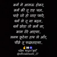 कर्म-धर्म