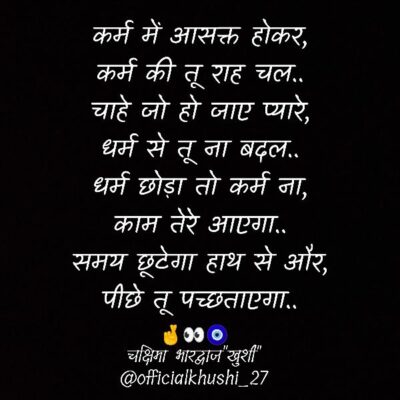 कर्म-धर्म