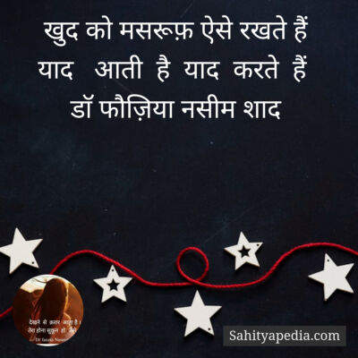 खुद को मसरूफ़ ऐसे रखते हैं