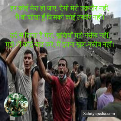 हर कोई मेरा हो जाए, ऐसी मेरी तक़दीर नहीं,