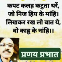 #मेरे_दोहे