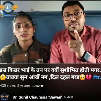 सुनील चौरसिया सावन का किन्नर साहित्य- मैं हूं कर्मठ किन्नर