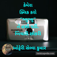 કેમેરા