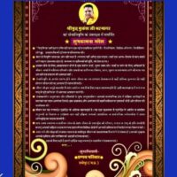 #शब्द_सुमन