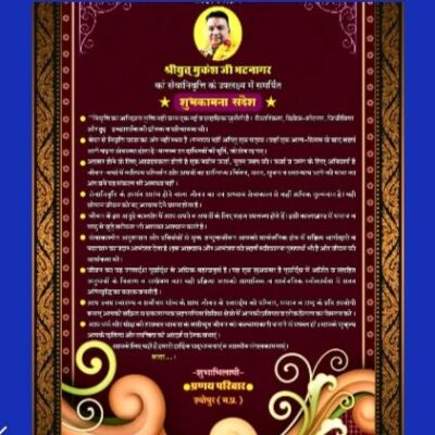 #शब्द_सुमन